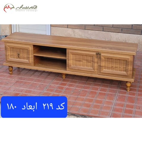 میز تلویزیون چوبی دو دربه کلاسیک