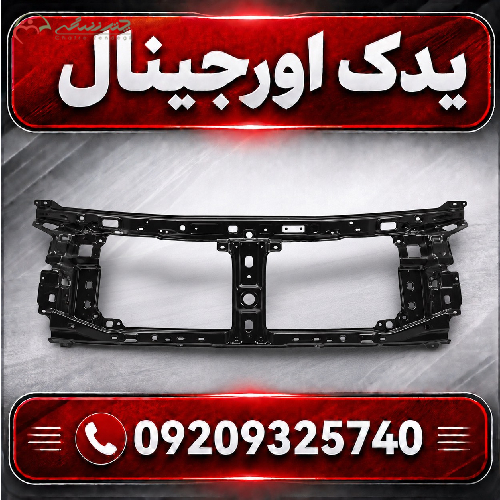 دیاق سپر جلو لیفان X70 | مواد اولیه درجه یک و طراحی مدرن