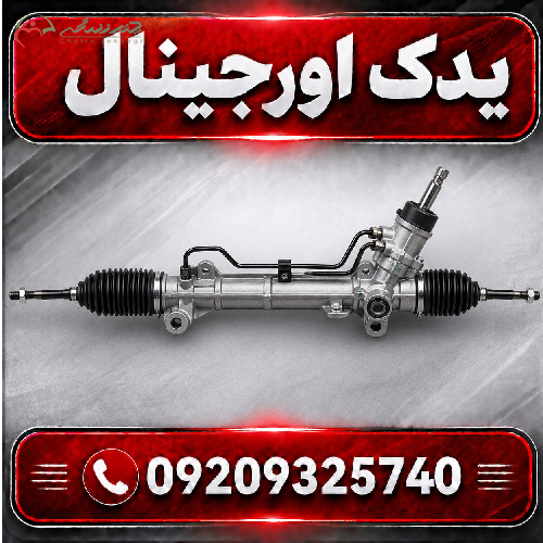 جعبه فرمان لیفان X70 | خرید جعبه فرمان خودرو باکیفیت
