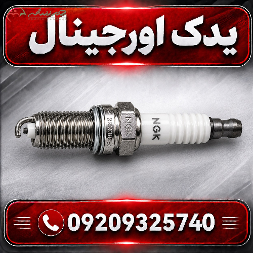 خرید پک شمع خودرو لیفان X70 | کیفیت بالا