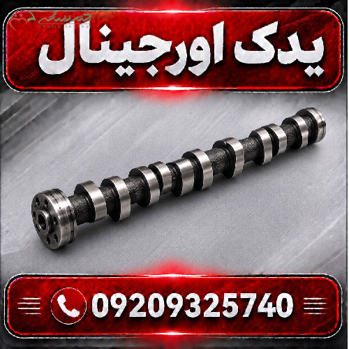میل سوپاپ هوا لیفان X70 | کیفیت ساخت و طراحی مدرن