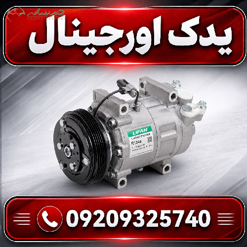 پمپ هیدرولیک لیفان X70 با طراحی مدرن و متریال درجه یک