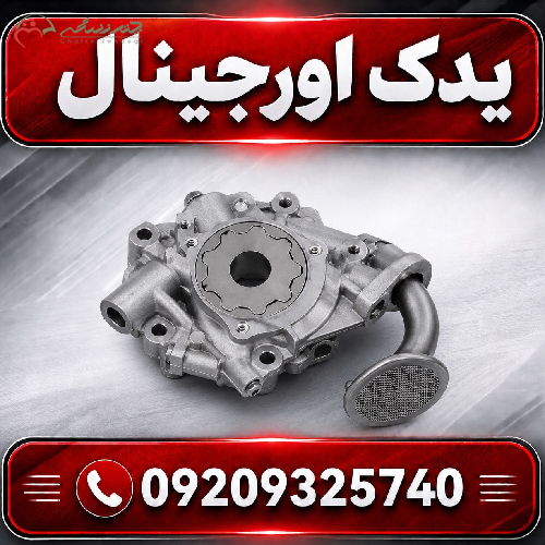 پمپ روغن لیفان X70 با مواد اولیه درجه یک و طراحی مدرن