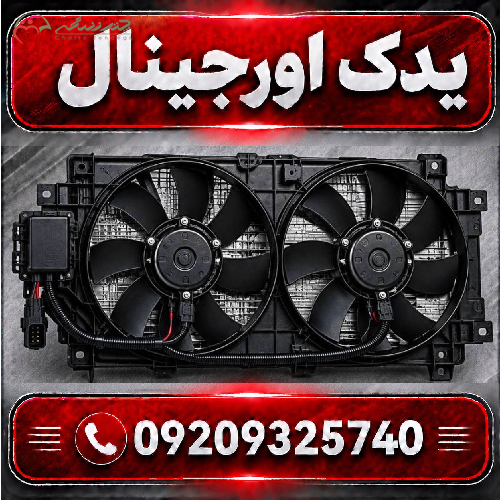 مجموعه فن خودرو لیفان X70 باکیفیت و طراحی مدرن