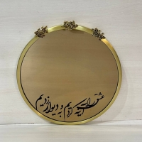 خرید، قیمت و مشخصات آینه دیواری گرد برنزی لوکس و جدید طرح سه گل همراه با شعر و متن دلخواه زیر قیمت | چترزندگی