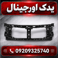 دیاق سپر جلو لیفان X70 | مواد اولیه درجه یک و طراحی مدرن