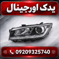 چراغ جلو لیفان X70 | مواد اولیه درجه یک و طراحی مدرن