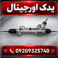 جعبه فرمان لیفان X70 | خرید جعبه فرمان خودرو باکیفیت