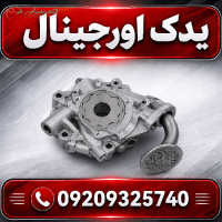 پمپ روغن لیفان X70 | مواد اولیه درجه یک و طراحی مدرن