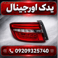 چراغ عقب لیفان X70 | مواد اولیه درجه یک و طراحی مدرن