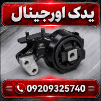 خرید دسته موتور چپ لیفان X70 با کیفیت ساخت بالا