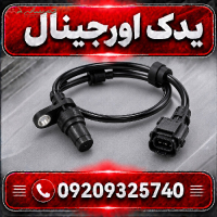 خرید سنسور ABS لیفان X70 با کیفیت ساخت بالا