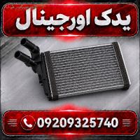 خرید رادیاتور بخاری لیفان X70 | کیفیت و طراحی مدرن
