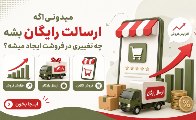ارسال رایگان چترزندگی