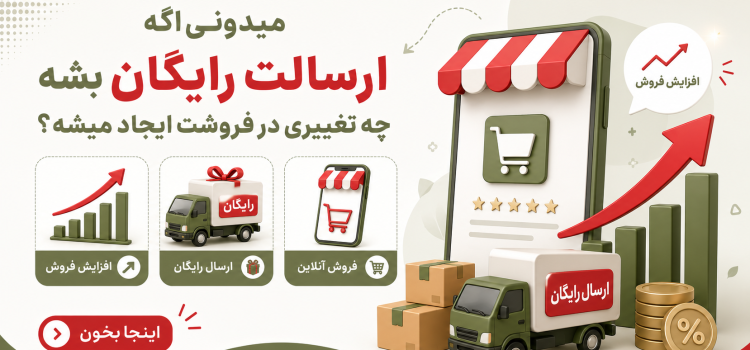 ارسال رایگان چترزندگی